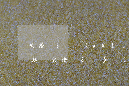 欠借唄3萬會(huì)不會(huì)被起訴(欠借唄2萬多會(huì)被起訴不)