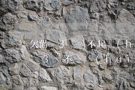 欠借唄3萬還不起會(huì)滾利息嗎(借唄3萬不還會(huì)怎樣)
