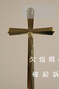 欠借唄4萬逾期會起訴嗎(借唄逾期兩萬多會被起訴嗎)