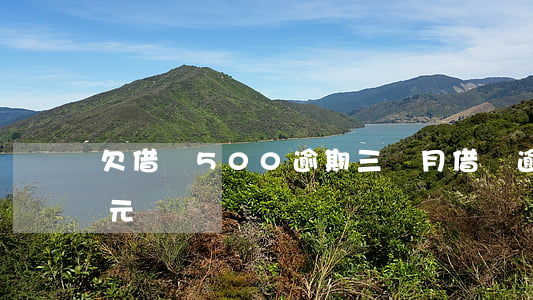 欠借唄500 逾期三個月(借唄逾期3000元)