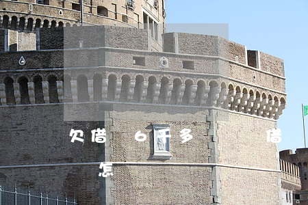 欠借唄6千多沒錢還(借唄欠款6萬一直不還會怎樣)