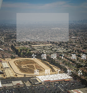 欠借唄7萬逾期怎么避免坐牢(借唄欠了8萬逾期了怎么辦)