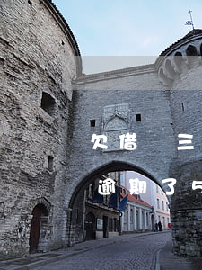 欠借唄三萬逾期五百多天(欠支付寶借唄3萬逾期了5年)
