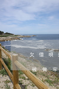 欠借唄幾萬以上會被做牢(欠借唄幾萬以上會被做牢)