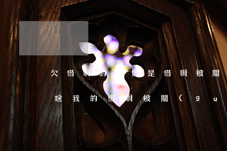 欠借唄的錢但是借唄被關(guān)了(為啥我的借唄被關(guān)了)