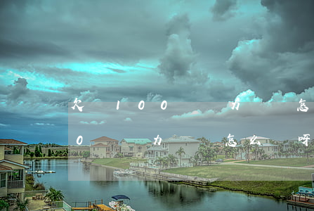 欠債100萬無力償還怎么辦呀-欠債100萬無力償還怎么辦呀