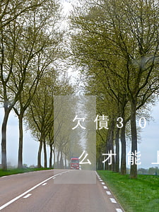 欠債30萬 怎么才能上岸快-欠債30萬 怎么才能上岸快一點