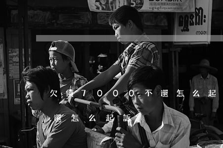 欠債7000不還怎么起訴(欠債7000不還怎么起訴)