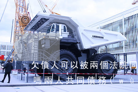 欠債人可以被兩個法院同時執(zhí)行嗎(兩人共同債務(wù)法院執(zhí)行一人)