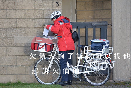 欠債人跑了訴訟可以找他老婆嗎(去哪里法院起訴欠債的人)