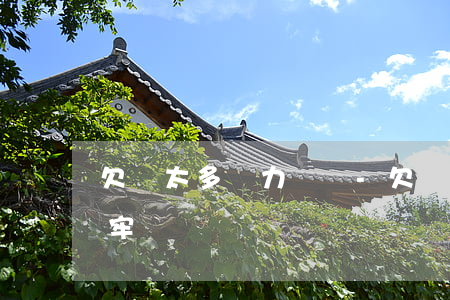 欠債太多無力償還-欠債太多無力償還會坐牢嗎