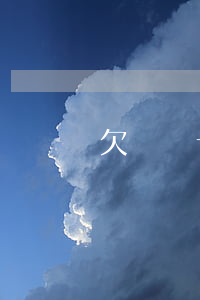 欠債幾十萬一輩子廢了-欠了幾十萬的債