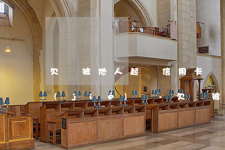 欠債被他人起訴信用卡會(huì)被凍結(jié)嗎-欠債被他人起訴信用卡會(huì)被凍結(jié)嗎知乎