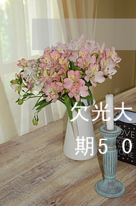欠光大15萬信用卡逾期(光大銀行信用卡逾期50000)