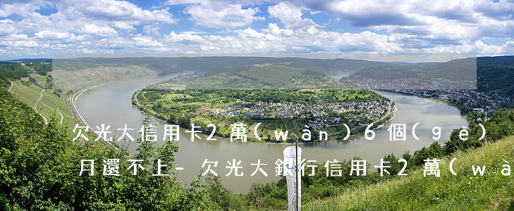 欠光大信用卡2萬(wàn)6個(gè)月還不上-欠光大銀行信用卡2萬(wàn)元還不了怎么辦