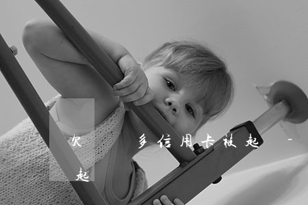 欠兩萬多信用卡被起訴-欠兩萬多信用卡被起訴