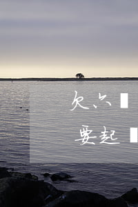 欠六萬(wàn)借唄一年說(shuō)要起訴我(花唄借唄欠款六萬(wàn)多,接到電話(huà)說(shuō)要起訴我是真的嗎?)