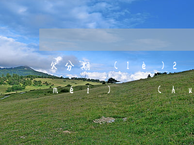 欠分期樂(lè)2萬(wàn)一年沒(méi)還會(huì)怎么樣