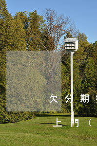欠分期樂(lè)兩千會(huì)帶民警上門(mén)嗎(分期樂(lè)的逾期他們說(shuō)會(huì)有警察去家里是真的嗎)