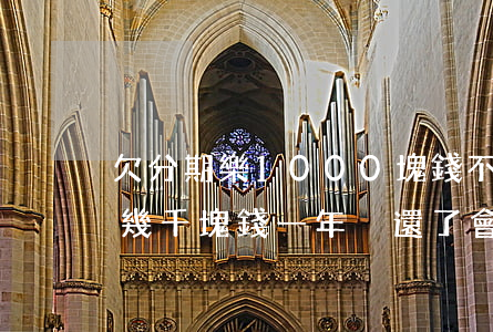 欠分期樂1000塊錢不還行不行(分期樂欠幾千塊錢一年沒還了會怎么樣)