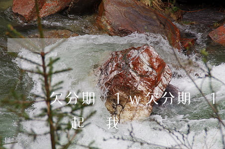 欠分期樂1w(欠分期樂1萬塊錢逾期1年半會起訴我嗎)