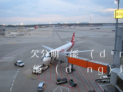 欠分期樂能當(dāng)兵嗎(借了分期樂能當(dāng)兵嗎)