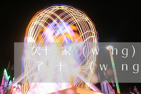 欠十幾家網(wǎng)貸還不上怎么辦(欠了幾十萬網(wǎng)貸還不上不知道怎么辦)