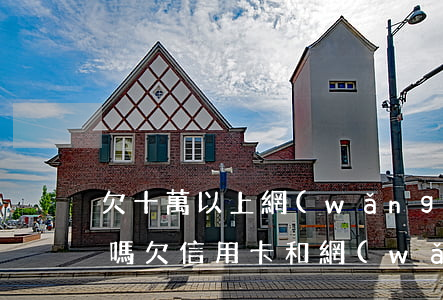 欠十萬以上網(wǎng)貸還能辦信用卡嗎(欠信用卡和網(wǎng)貸三十多萬還不上怎么辦)