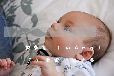 欠多家網(wǎng)貸10幾萬會(huì)坐牢嗎(欠十多萬網(wǎng)貸逾期會(huì)坐牢么)