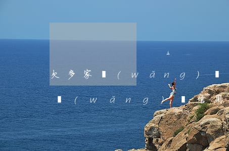 欠多家網(wǎng)貸信用卡二十多萬(欠網(wǎng)貸信用卡五十多萬)
