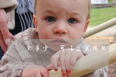 欠多少錢可以立案(拖欠貨款多少可以立案)