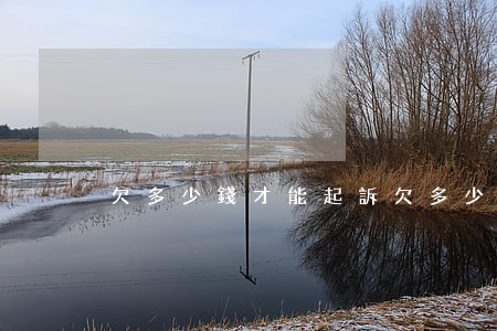 欠多少錢才能起訴(欠多少錢才能起訴立案)