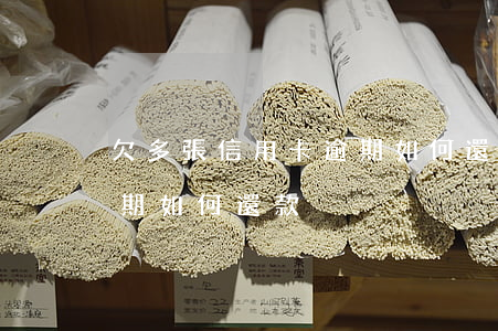 欠多張信用卡逾期如何還-欠多張信用卡逾期如何還款