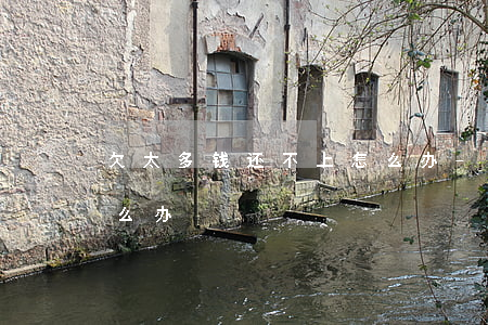 欠太多钱还不上怎么办-欠太多钱还不上怎么办