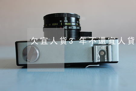 欠宜人貸3年不還(宜人貸不還行嗎)