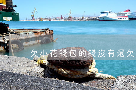 欠小花錢包的錢沒有還(欠小花錢包的錢沒有還)