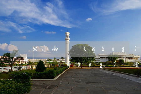 欠小雨點網(wǎng)貸不還會怎樣(小雨點網(wǎng)貸逾期怎么辦)