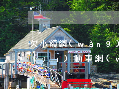 欠小額網(wǎng)貸會不會影響坐飛機(jī)動車(網(wǎng)貸逾期影響坐車坐飛機(jī)嗎)