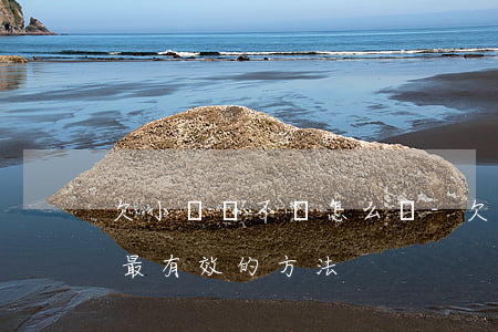 欠小額錢不還怎么辦-欠小額錢不還怎么辦最有效的方法