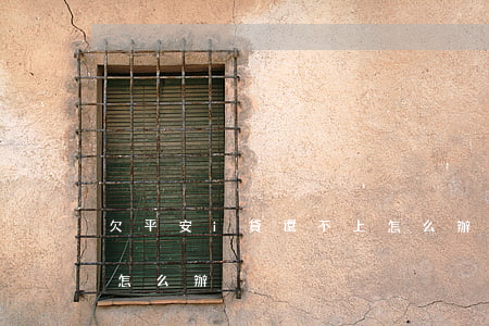 欠平安i貸還不上怎么辦(欠平安i貸還不上怎么辦)