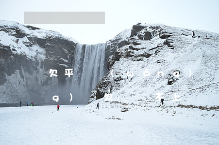 欠平錢網(wǎng)貸還不了(網(wǎng)貸欠錢還不上)