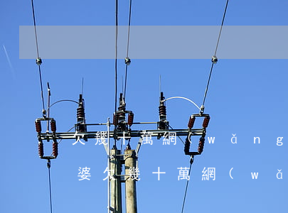 欠幾十萬網(wǎng)貸怎么跟老公說(老婆欠幾十萬網(wǎng)貸,我該怎么辦)