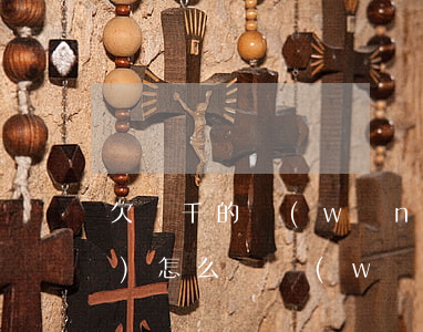 欠幾千的網(wǎng)貸不還會(huì)怎么樣(網(wǎng)貸欠幾千塊不還會(huì)怎么樣)