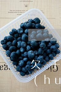 欠幾千網(wǎng)貸會(huì)不會(huì)被限制坐高鐵-