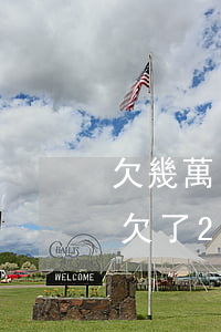 欠幾萬(wàn)網(wǎng)貸睡不著(欠了2萬(wàn)網(wǎng)貸)