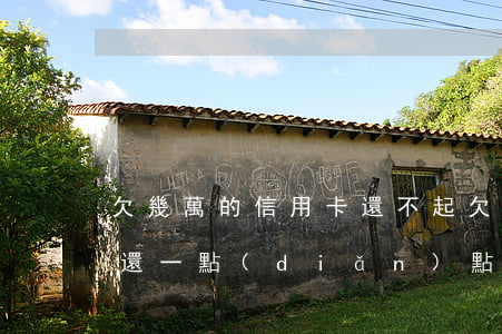 欠幾萬的信用卡還不起(欠信用卡好幾萬每月還一點(diǎn)點(diǎn)可以嗎)