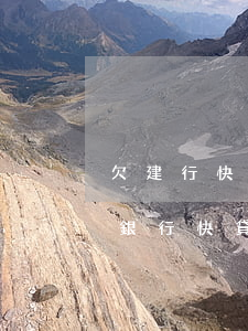 欠建行快貸10萬還不上(欠建設(shè)銀行快貸12萬構(gòu)成什么)