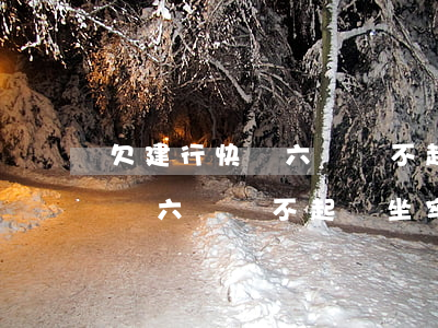 欠建行快貸六萬還不起會坐牢嗎-欠建行快貸六萬還不起會坐牢嗎知乎