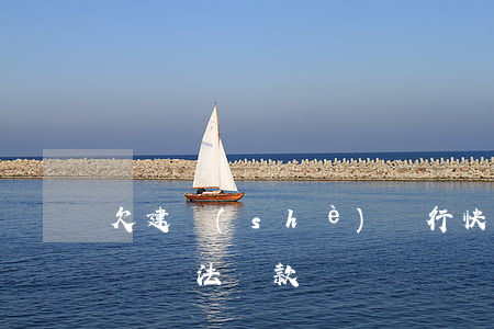 欠建設(shè)銀行快貸逾期起訴(建行快貸無法還款)
