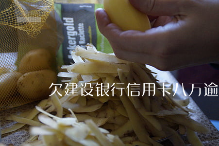 欠建设银行信用卡八万逾期半年